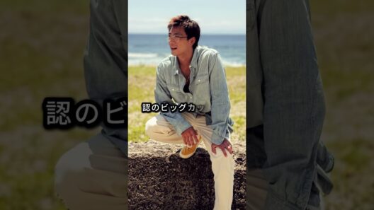 もうすぐ結婚を発表する芸能人3選 #芸能人 #fyp #鈴木伸之 #竹内涼真