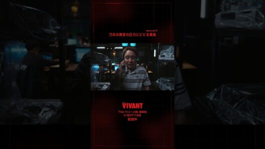 🔴#𝐕𝐈𝐕𝐀𝐍𝐓 切り抜き⚫️乃木の無言の圧力にビビる東条