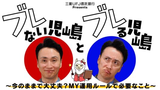 ブレない児嶋とブレる児嶋