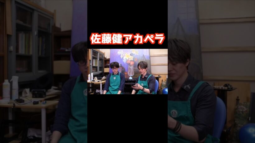 佐藤健のビブラート #グラスハート #TENBLANK #佐藤健 #旋律と結晶 #shorts