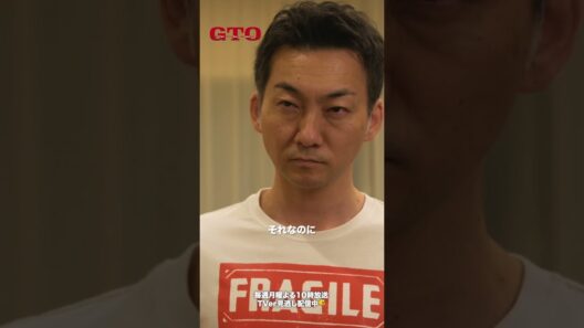 ❬❰ 第7話✂︎切り抜き ❱❭鬼ッチは生徒サイド🔥#ドラマGTO #反町隆史