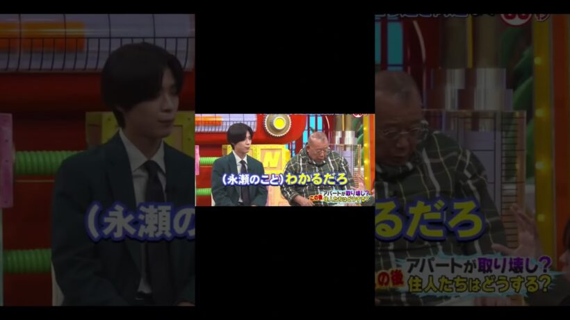 永瀬廉のご近所さん事情 #キンプリ #永瀬廉