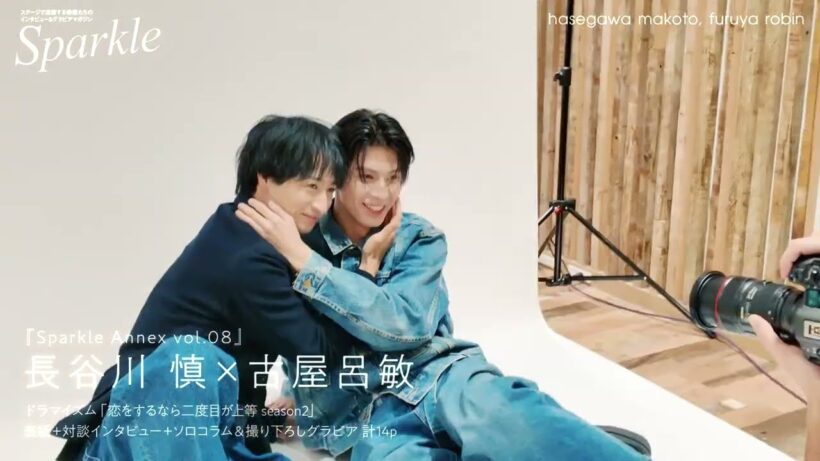 ［#長谷川慎（#THERAMPAGE）×#古屋呂敏］#SparkleAnnex08 コメント＋撮影風景ダイジェスト［comment & offshot movie］