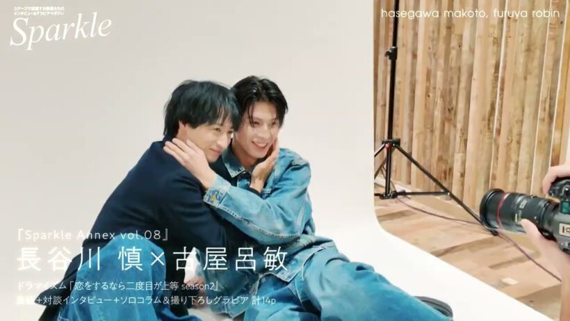 ［#長谷川慎（#THERAMPAGE）×#古屋呂敏］#SparkleAnnex08 コメント＋撮影風景ダイジェスト［comment & offshot movie］