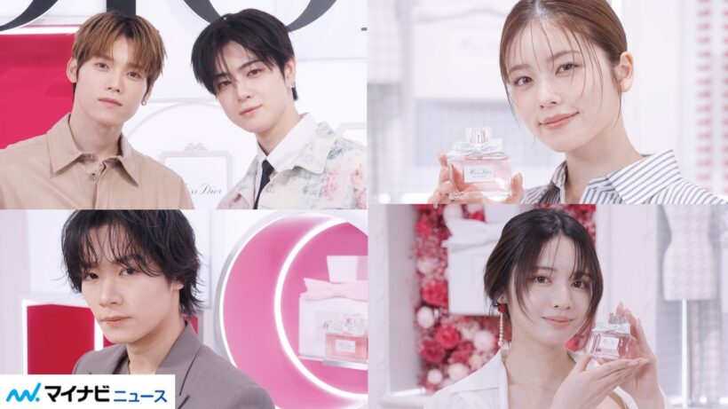 INI木村柾哉＆佐野雄大・小芝風花・川村壱馬・鎮西寿々歌ら豪華な顔ぶれ　「ミス ディオール オードゥ パルファン」ローンチ イベント