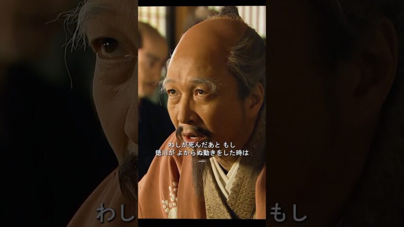 臨終の最後の計画は、息子の将来への道を築くものです。 #真田丸 #歴史 #shorts #テレビドラマのシーン