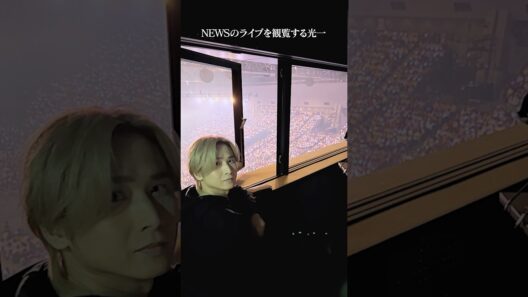 NEWSのライブへサプライズ参加！その夜… #堂本光一 #MC_Collection #RAISE