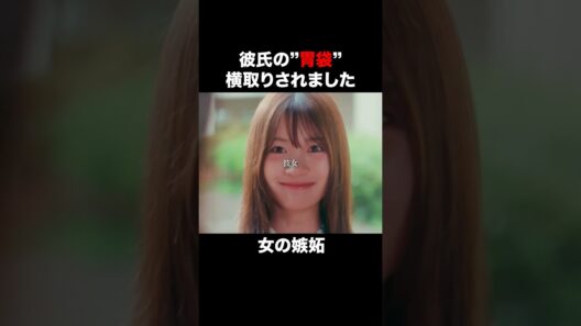 彼氏を奪いたい後輩… #サークルクラッシャーゲーム #bumpドラマ #ショートドラマ