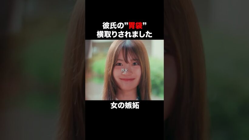 彼氏を奪いたい後輩… #サークルクラッシャーゲーム #bumpドラマ #ショートドラマ