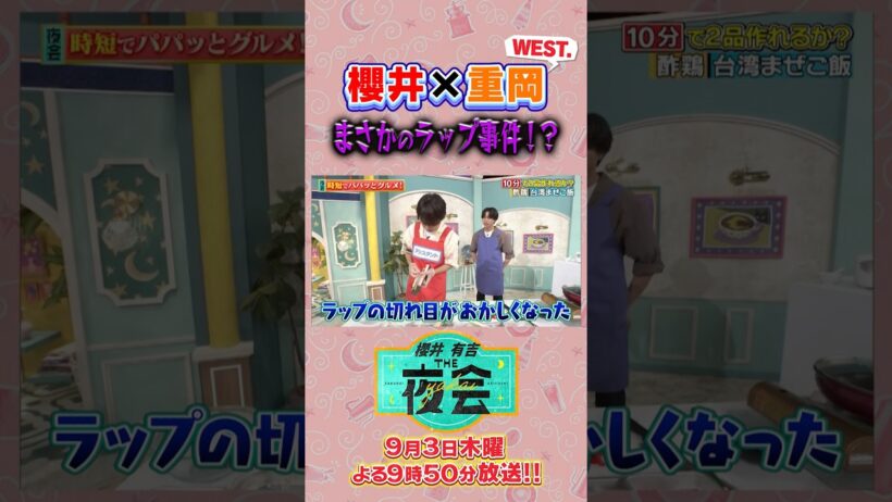 アシスタント櫻井がまさかのタイムロス😰🍳