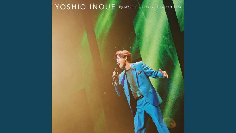 Diary（井上芳雄 by MYSELF × Greenville Concert 2024 Ver.）