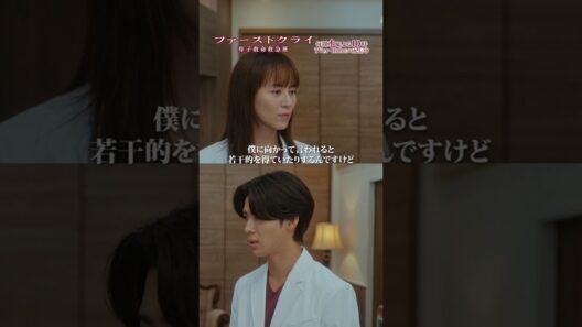 【お姉さん面ができない】 #ファーストクライ #比嘉愛未 #松島聡 #濱正悟 #優希美青 #shorts