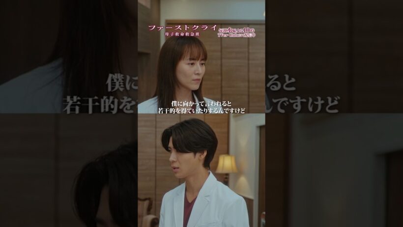 【お姉さん面ができない】 #ファーストクライ #比嘉愛未 #松島聡 #濱正悟 #優希美青 #shorts