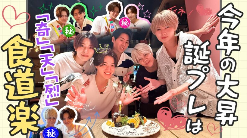 KEY TO LIT【誕生日おめでとう🎉】大昇が食べたいご飯全部ご馳走します😋