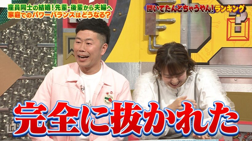【なるみ・岡村の過ぎるTV】ナニワ夫婦500人に結婚後の変化を調査 聞いてたんとちゃうやん！ランキング　ナイトinナイト