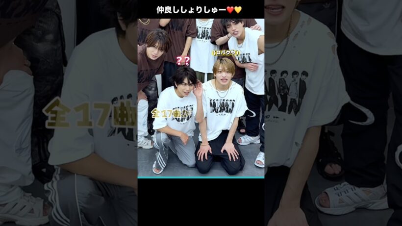 すぐにちょっかい掛け合っちゃう兄弟👶🏻👶🏻 #タイムレス  #timelesz  #佐藤勝利 #猪俣周杜