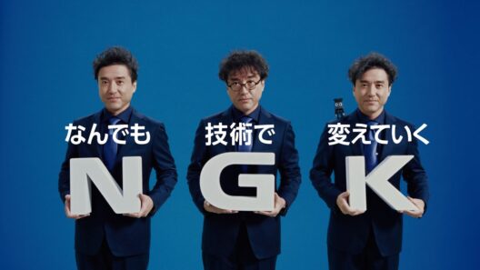 NGK TVCM「なんでも技術で変えていく　３人篇」　15秒