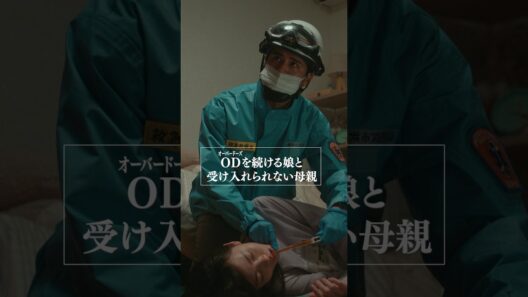 なんでずっと他人事なんだ。あんたの子どもだろう！