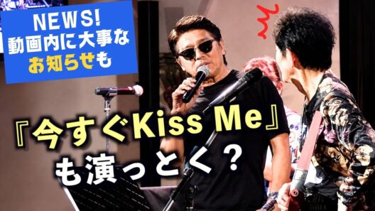 【爆笑】高橋克典が佐藤宜彦LIVEで『ZIGGYのGLORIAすぐ出来るよね？』と無茶振りする