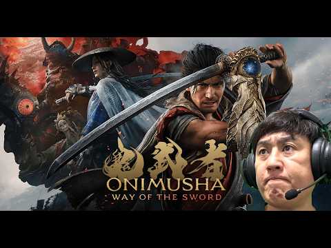 【ネタバレ注意／CERO Z】20年ぶりの完全新作！『鬼武者 Way of the Sword』初見プレイ #1