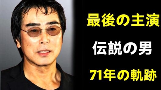 【原田芳雄】昭和を駆け抜けた異端の名優｜波乱の人生と最後の映画『大鹿村騒動記』