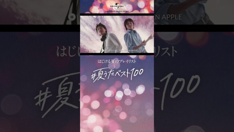 佐藤健・K (&TEAM) #夏うたベスト100　「花火の夏」篇