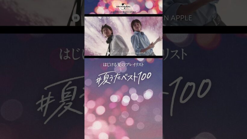 佐藤健・K (&TEAM) #夏うたベスト100　「花火の夏」篇