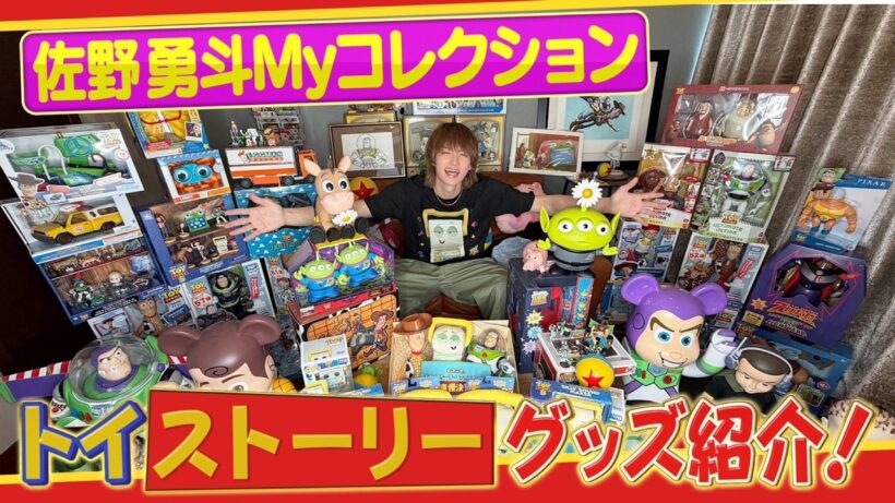 【トイストーリー】スマーティパンツがお宝アイテムを紹介していくよ