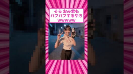 倉科カナ、登坂広臣と熱愛も38歳に見えない美貌がバズってしまう #shorts
