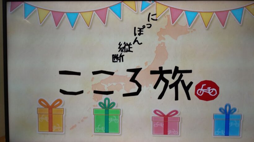 火野正平さんを追悼して