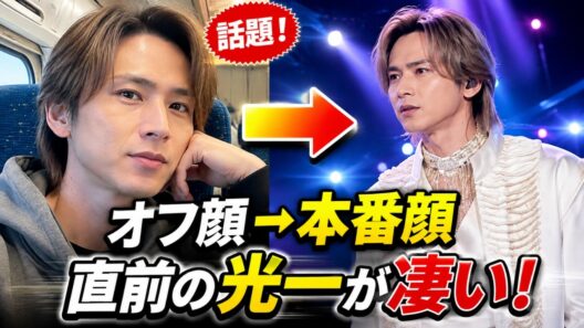 堂本光一の激レア自撮り！ノーセット姿から本番直前の衣装姿まで公開#堂本光一, #DOMOTO, #堂本光一ニュース