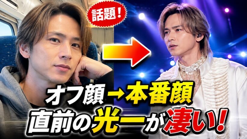 堂本光一の激レア自撮り！ノーセット姿から本番直前の衣装姿まで公開#堂本光一, #DOMOTO, #堂本光一ニュース