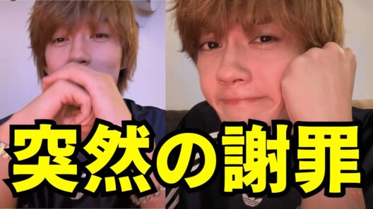 【ENGSUB】M!LK インスタライブ 【2026年9月4日】佐野勇斗の突然の謝罪。明かされた内容とは……