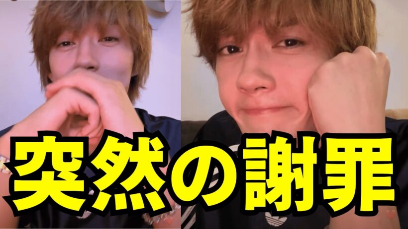 【ENGSUB】M!LK インスタライブ 【2026年9月4日】佐野勇斗の突然の謝罪。明かされた内容とは……