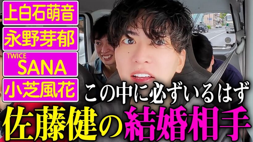 【ガチ考察】佐藤健の結婚相手は誰？ファン歴16年が本気で予想してみた