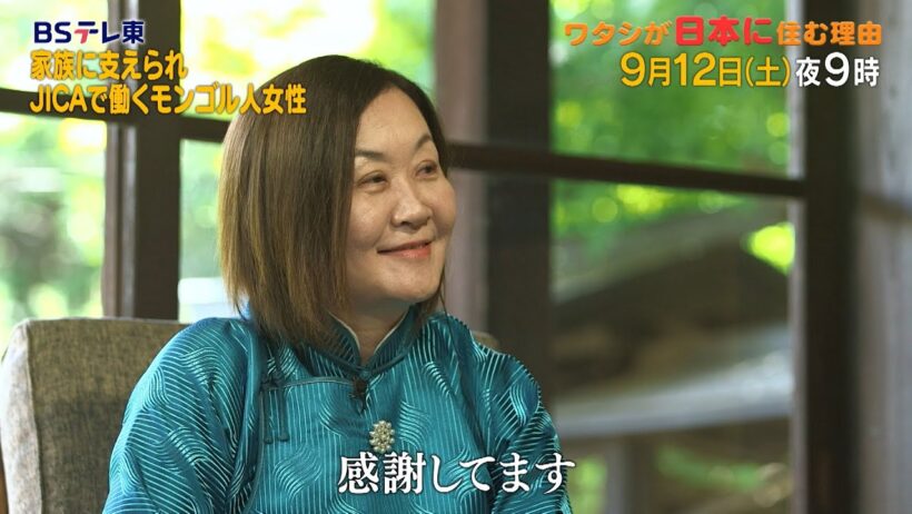予告 ワタシが日本に住む理由【潜入！JICA訓練所…日本人を70日特訓でモンゴルへ】 | ＢＳテレ東