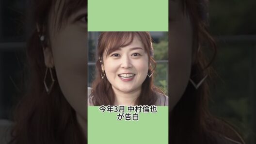 水卜麻美アナが結婚3年後に見せた現在 #水卜麻美 #中村倫也 #ZIP #女子アナ #芸能ニュース