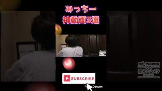 みっちー神動画3選　#テレビ #news #timeless #道枝駿佑　#なにわ男子　#shorts #start #ジャニーズ　#テレビ　#イケメン　#かわいい　#美青年　#politics