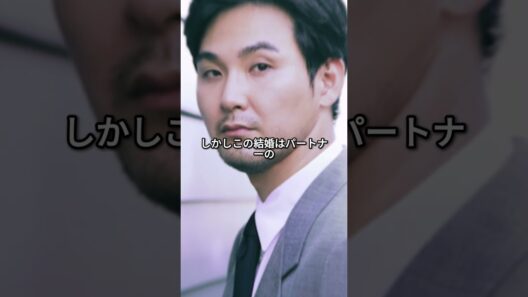 松田龍平の再婚相手を知っていますか#松田龍平#fyp #芸能人