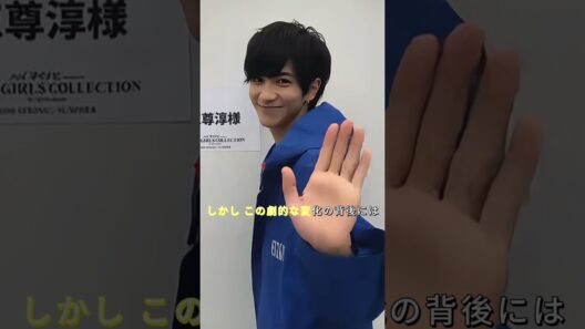 志尊淳の整形前が想像以上にヤバい