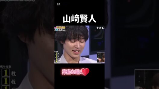 素直な山崎🤍🤍🤍#山﨑賢人 #俳優 #日本俳優  #japan #일드 #嵐 #ケント #ドラマ #like #구독 #좋아요 #いいね　 #shorts