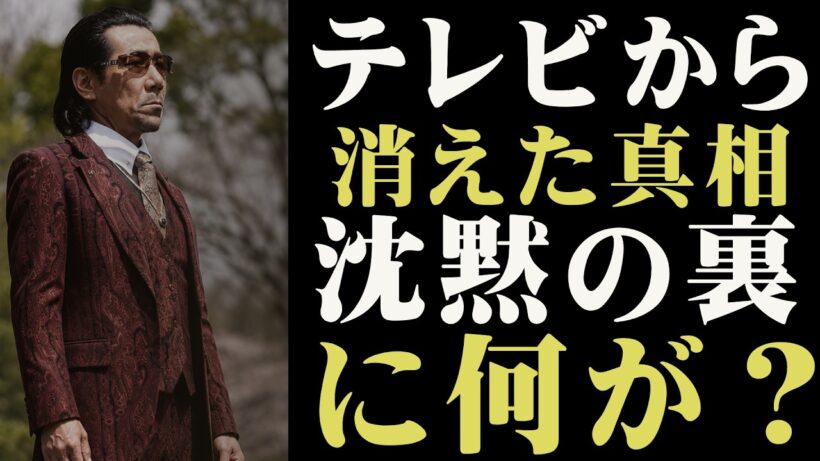 【衝撃の現在】岸谷五朗がテレビから消えた本当の理由…三浦春馬への沈黙と家族の苦悩