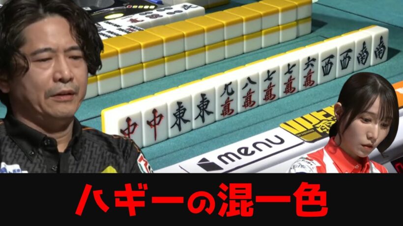 【萩原聖人】我慢が最後に実った一局