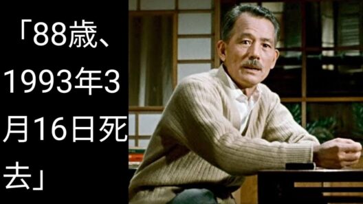 **日本映画を変えた、静かなる名優・笠智衆――88歳のレジェンド、その知られざる素顔**