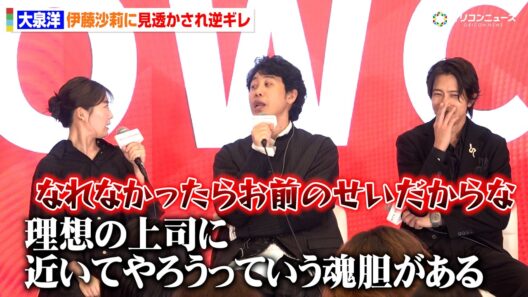 大泉洋、イジってくる伊藤沙莉に逆ギレ「理想の上司になれなかったらお前のせい」　ドラマ『俺たちの箱根駅伝』制作発表会見