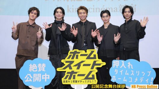 【爆笑】前田公輝の大ピンチを増子敦貴が救う！？幻の新曲『勾配な坂で』誕生の瞬間が面白すぎる。映画『ホーム スイート ホーム』公開記念舞台挨拶