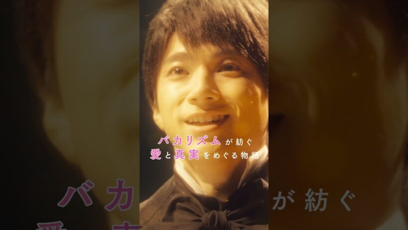 「もうベートーヴェンにしか見えなくて…」バカリズムと豪華キャストで贈る、19世紀ウィーンで起きた音楽史上最大のスキャンダル🎼 『#ベートーヴェン捏造 』大ヒット上映中 #映画 #おすすめ