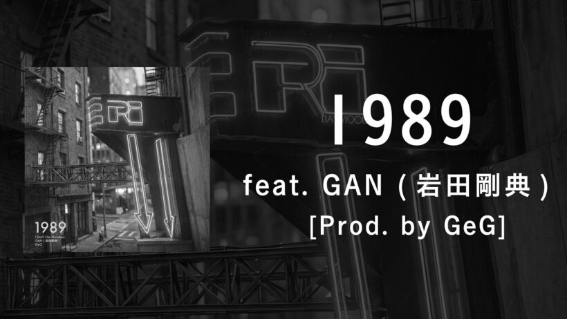 1989 feat. GAN (岩田剛典) [Prod. by GeG] (Audio)