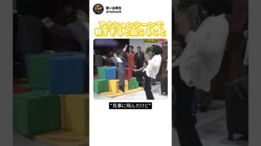アクションシーンで軽すぎると起こること