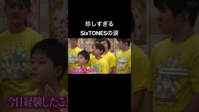 【強がりな6人】きょもの言葉泣ける【感動】#sixtones #京本大我 #松村北斗 #ジェシー #ジャニーズ #田中樹 #森本慎太郎 #髙地優吾 #泣ける話 #感動 #涙腺崩壊